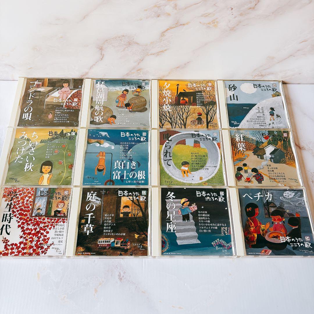 W【無料匿名配送】 美品 日本のうた こころの歌 CD 100枚セット - メルカリ