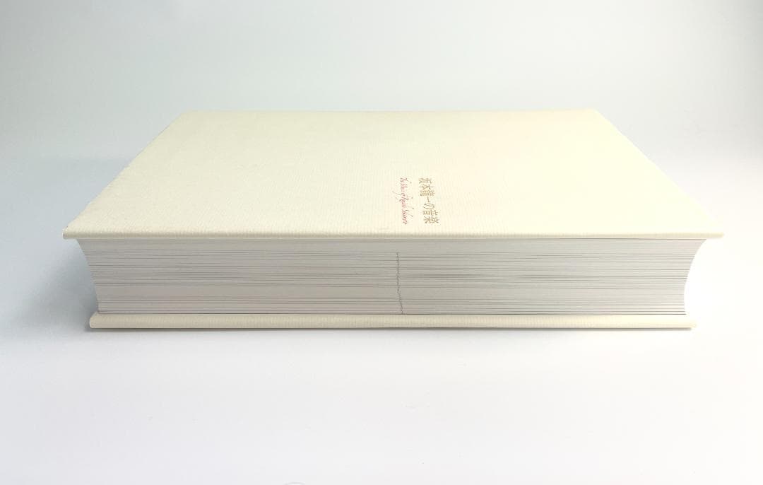 ☆絶版初版『坂本龍一の音楽』大型本1055ページ☆折跡なし美品帯付き