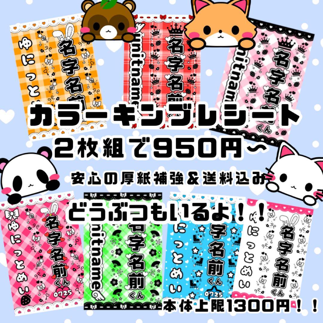 カラーキンブレシートオーダーページ - メルカリ