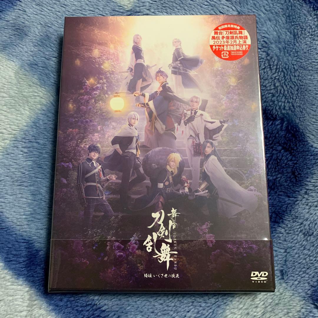 舞台刀剣乱舞 綺伝 いくさ世の徒花 DVD - メルカリ