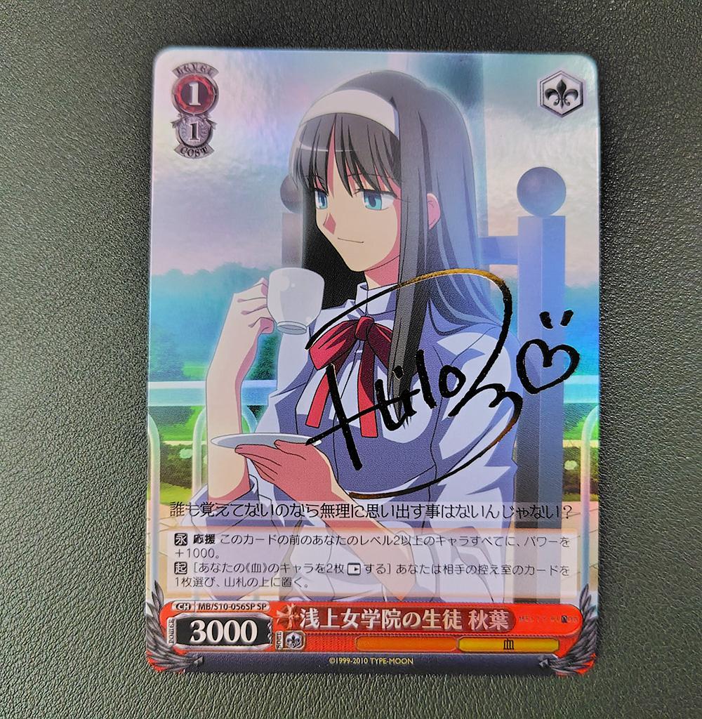 ヴァイス SPサイン「浅上女学院の生徒 秋葉」1枚 MELTY BLOOD ヴァイス SPサイン「浅上女学院の生徒 秋葉」1枚 MELTY BLOOD - メルカリ