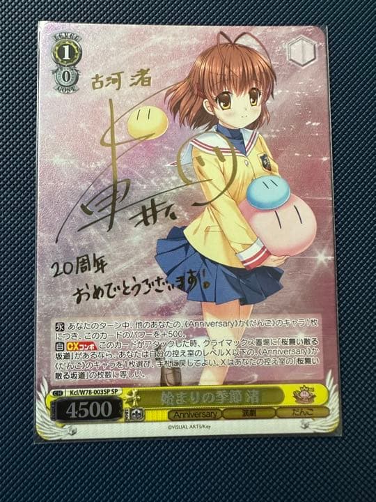 ヴァイス ウマ娘 キタサンブラック SP サイン 即購入ok プロフ要確認