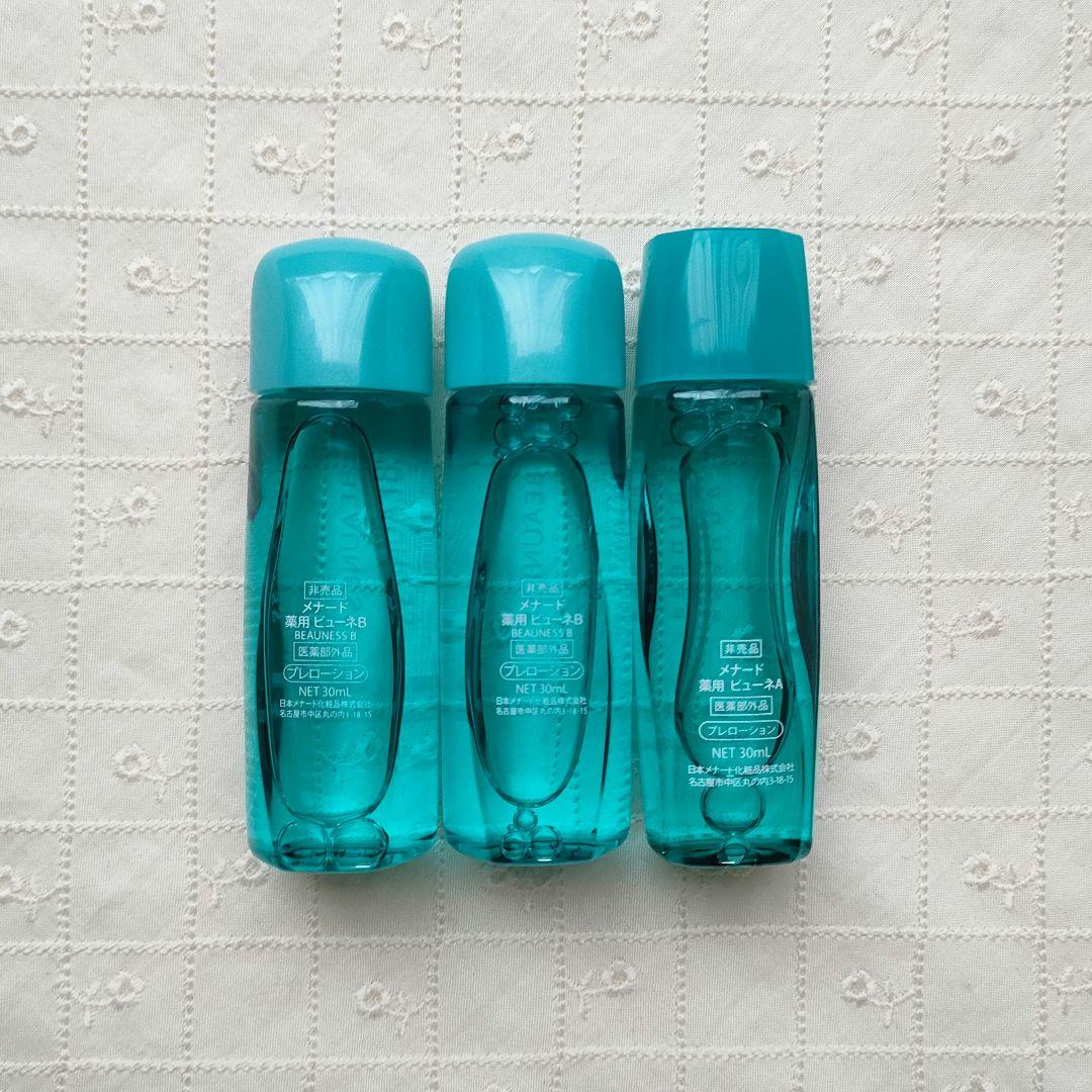 メナード 薬用ビューネ ミニボトル3本セット☆新品未使用 - メルカリ