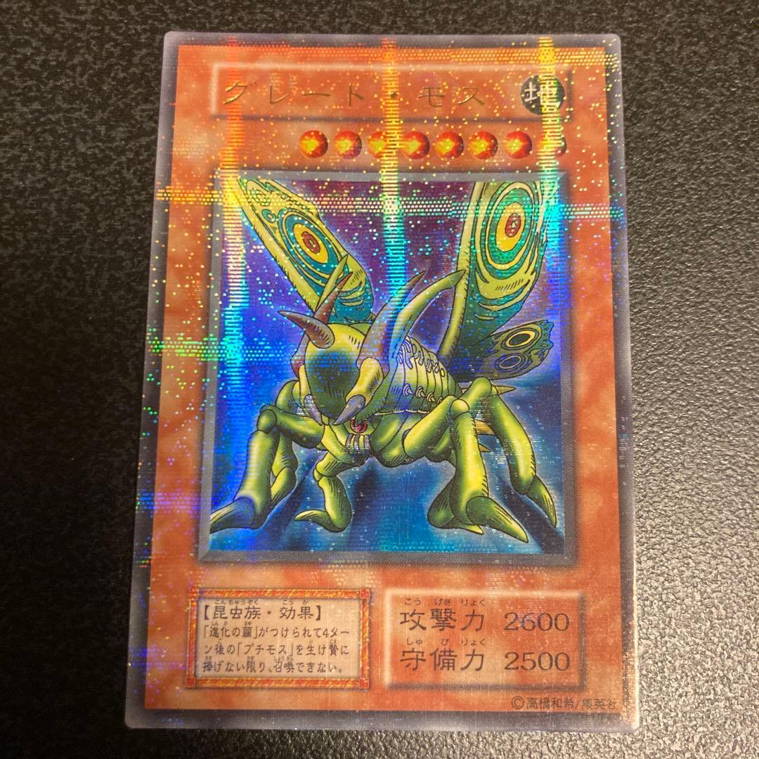 遊戯王 グレートモス パラレル 遊戯王 グレート・モス 初期 パラレル - メルカリ
