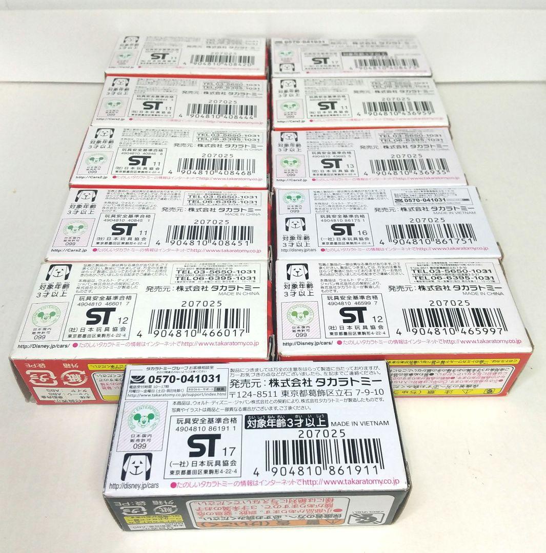 2787)トミカ カーズ 2 ワールド グランプリ レーサー 11台 - メルカリ