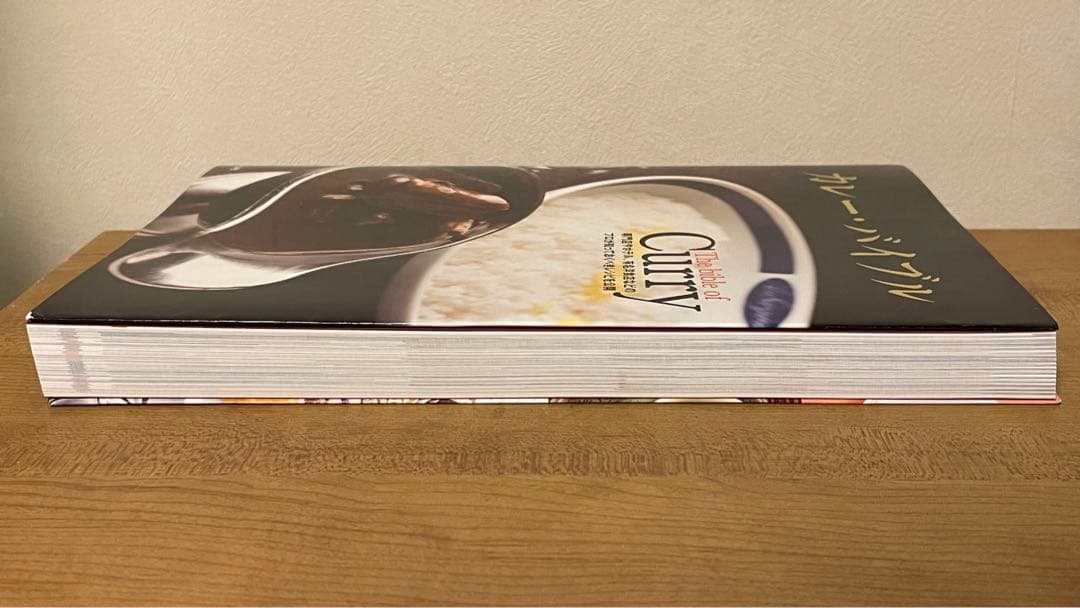 初版】カレー・バイブル - メルカリ