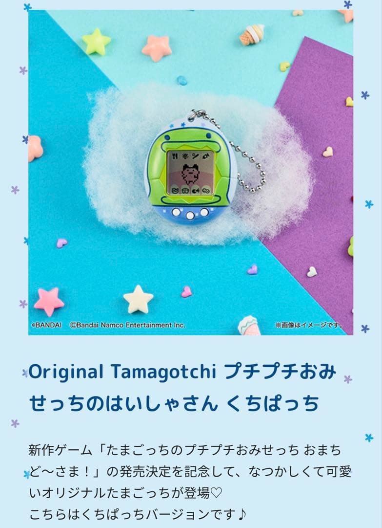 プチプチおみせっちのはいしゃさん くちぱっち - メルカリ