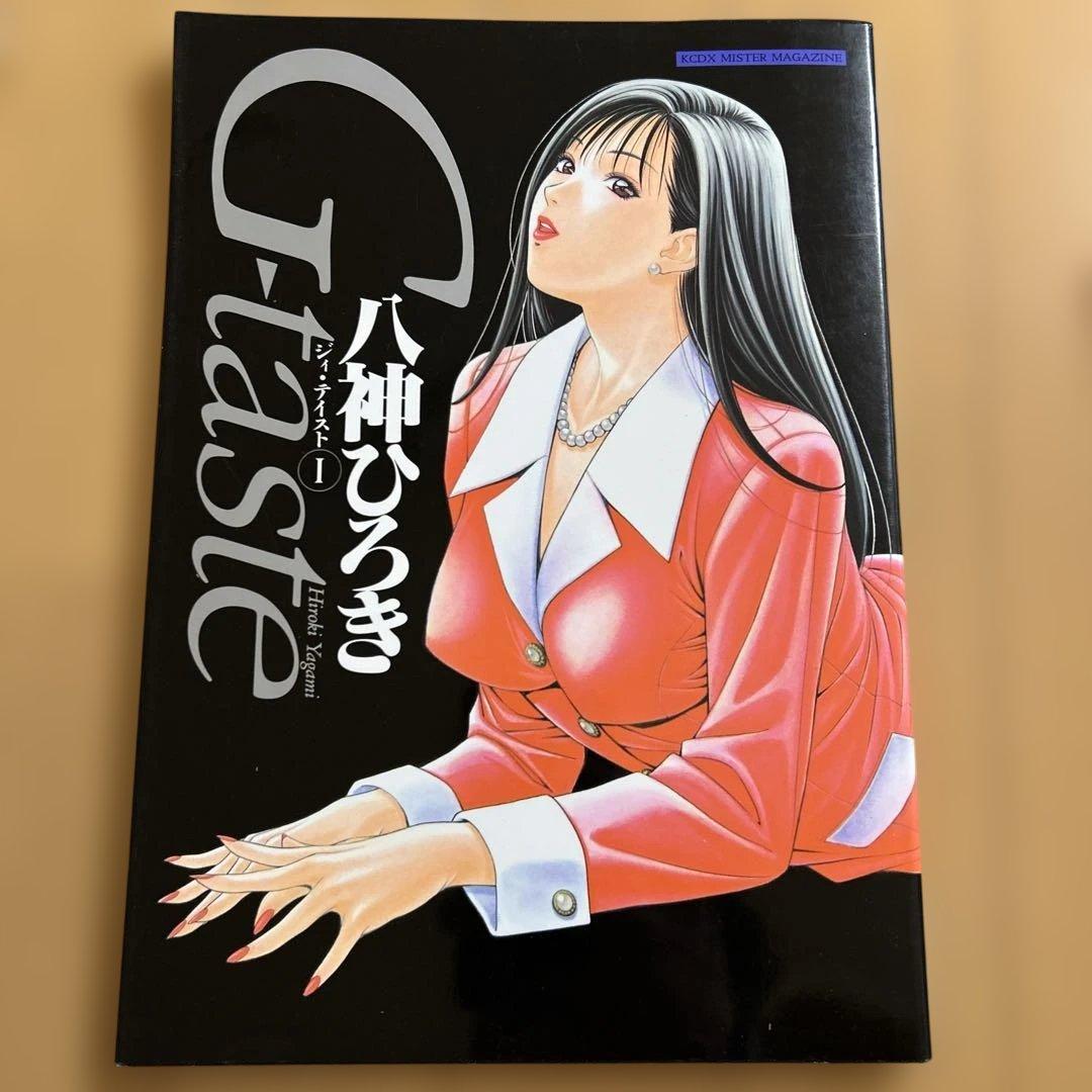 【美品】 G-taste　全８巻　1〜７巻＋４½巻 八神ひろき （初版4冊有）