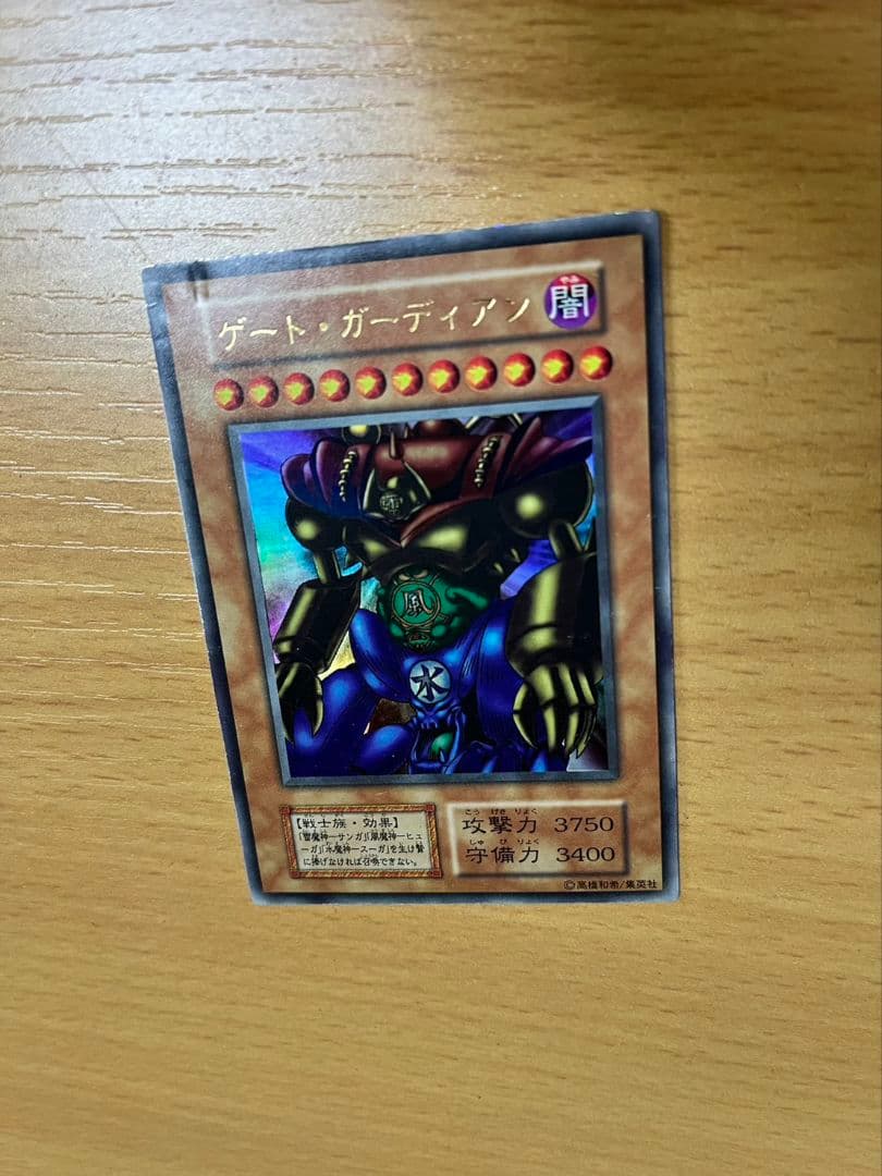 遊戯王初期 ゲートガーディアンセット（4種6枚） - メルカリ