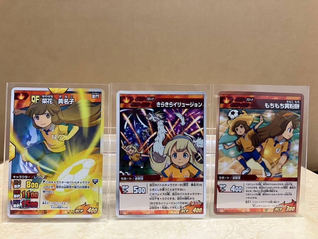 イナズマイレブンGO TCG 菜花黄名子 3種 - メルカリ