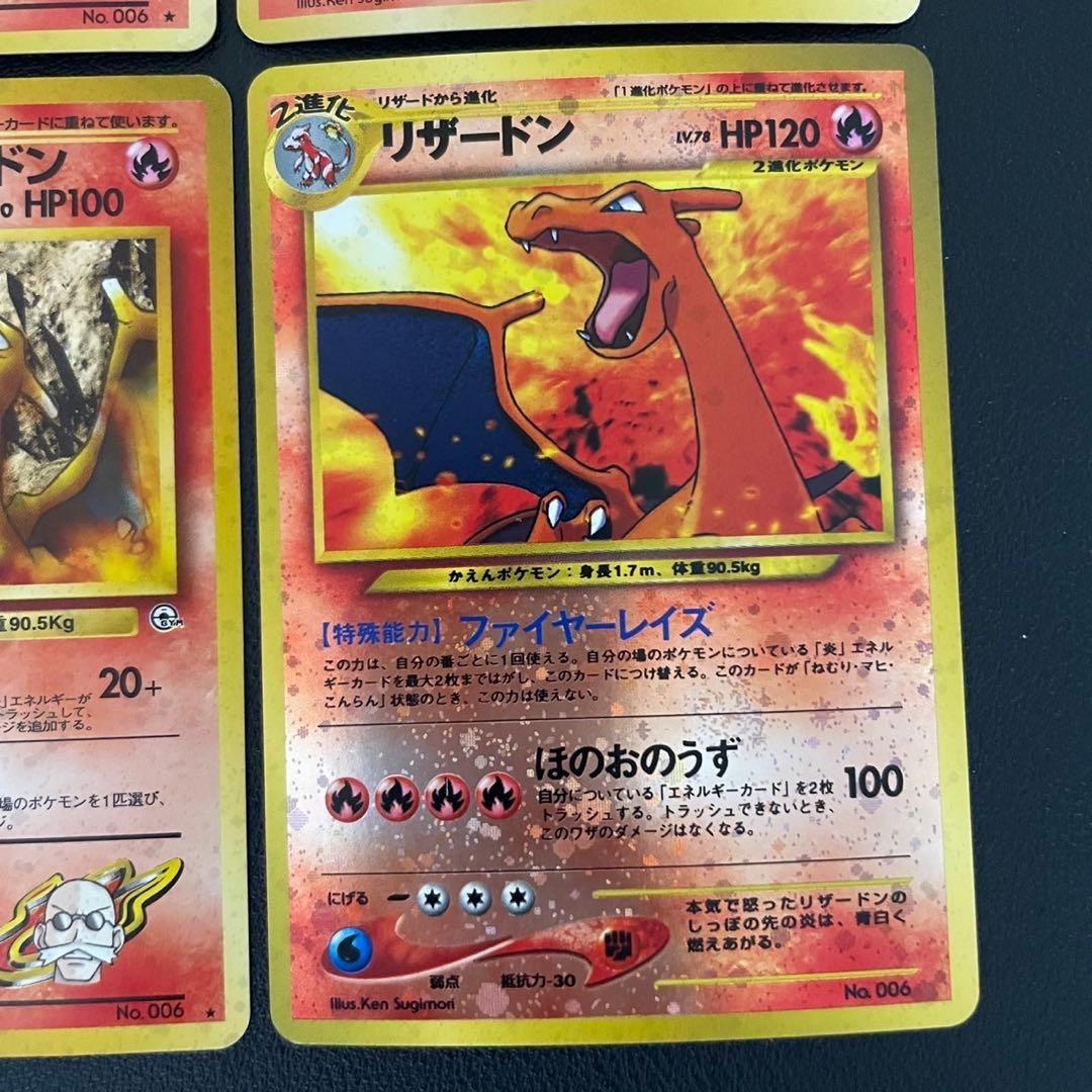 ポケモンカード リザードン まとめ売り 旧裏 カツラ わるい neo