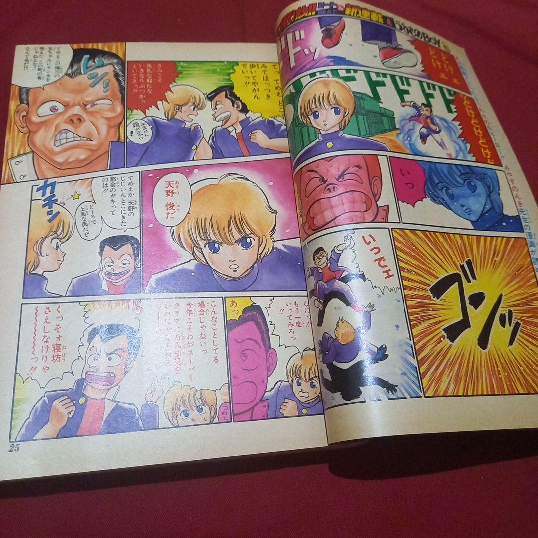 当時物美品】週刊 少年 ジャンプ 1986年3号 4号 合併号 漫画 アニメ