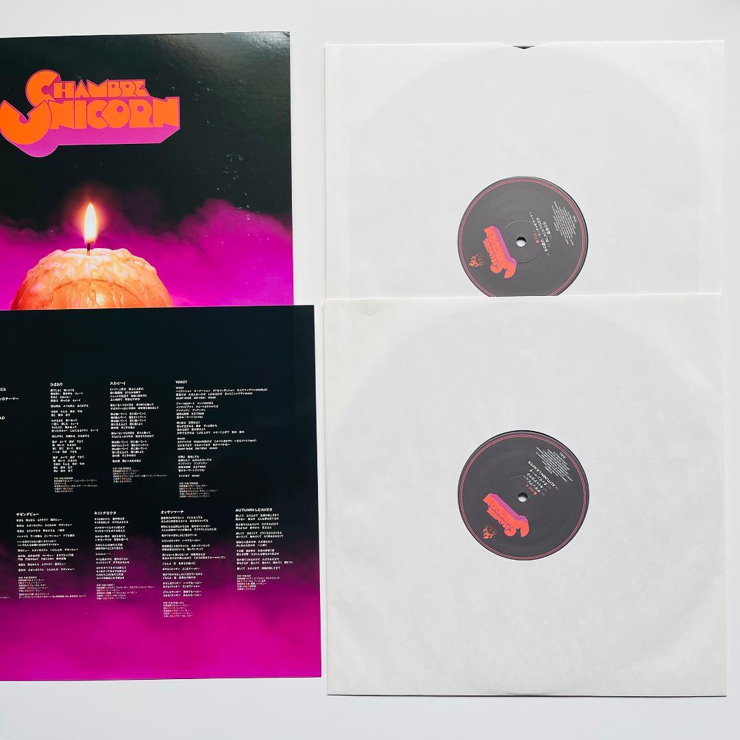 貴重 2LP レコード ユニコーン シャンブル Unicorn 奥田民生 - メルカリ