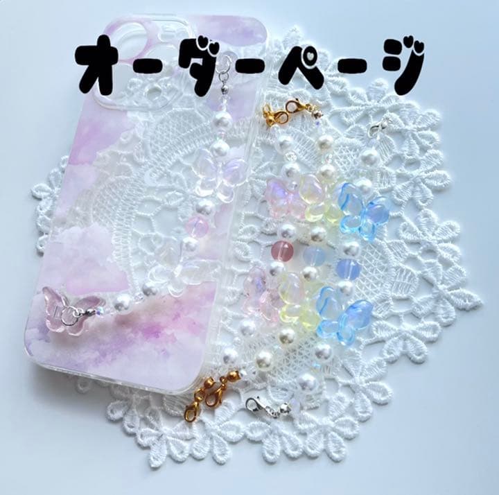 【セミオーダー】1150円〜︴スマホキーリングハンガー_butterfly セミオーダー】1150円〜︴スマホキーリングハンガー_butterfly - メルカリ