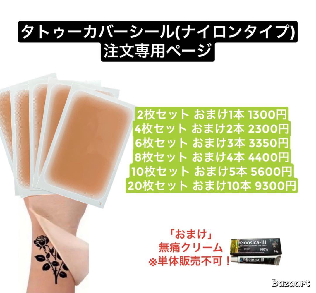 SUPER100% 麻酔クリーム10g 医薬部外品 SUPERTK 100% 麻酔クリーム 10g｜Yahoo!フリマ（旧PayPayフリマ）