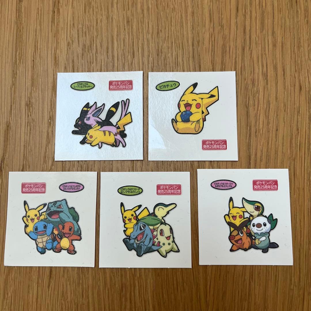 ポケモンパン シール 発売25周年記念 - メルカリ