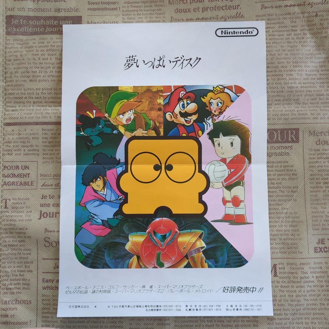 プロレス ファミコン チラシ - メルカリ