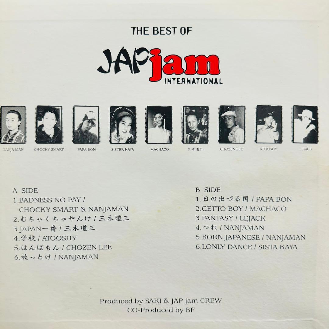 名盤】The Best Of Jap Jam