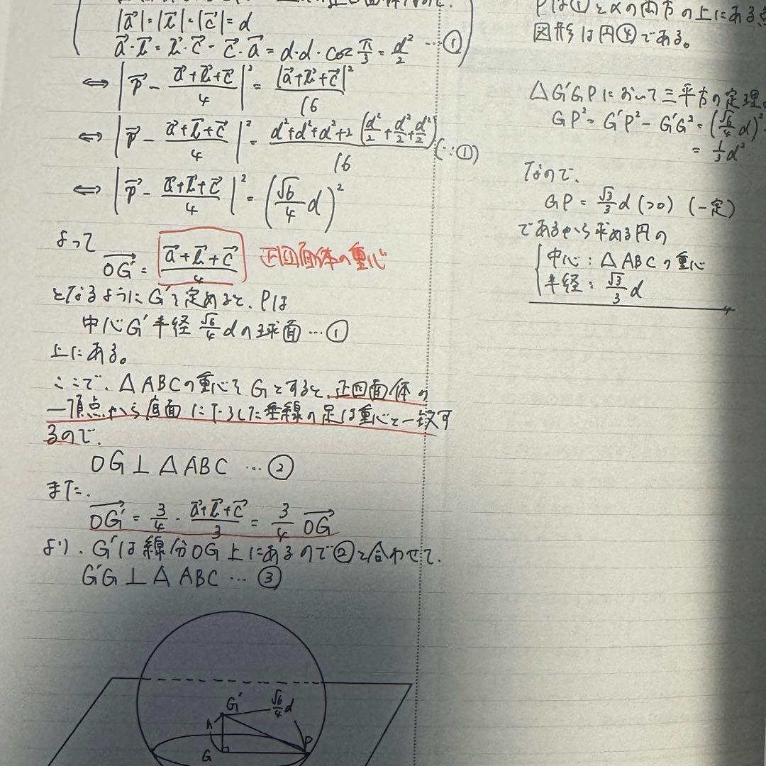 鉄緑会/入試数学演習（文系）/長谷川宏太郎師/高3/2022 - メルカリ