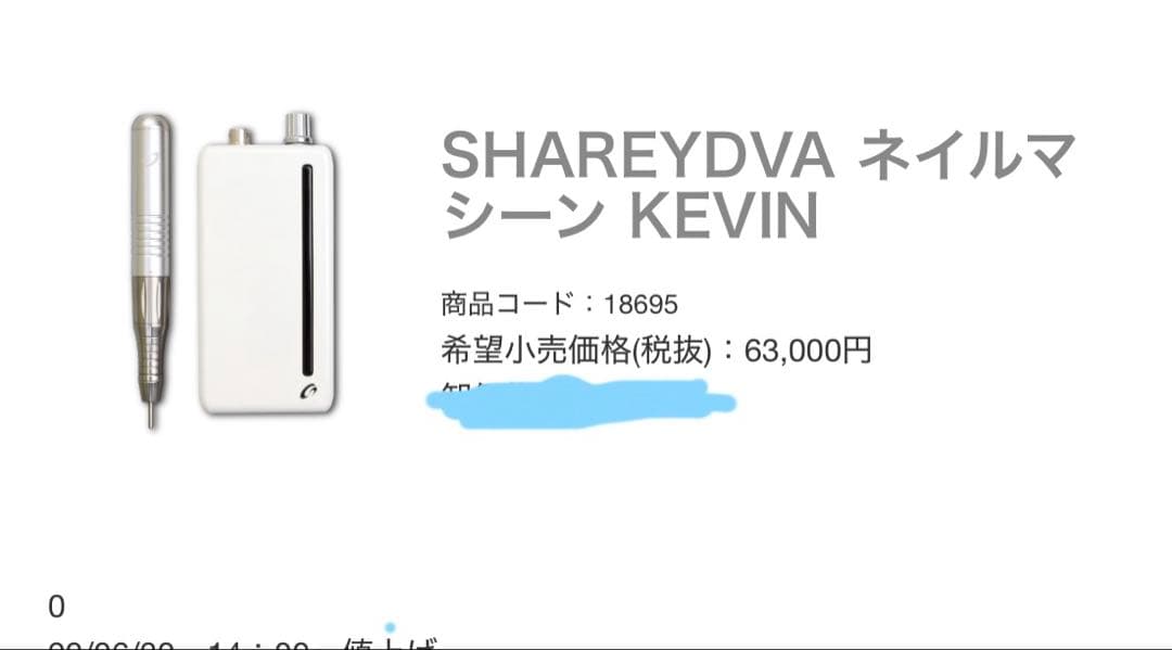 SHAREYDVA ネイルマシーン KEVIN ☆ SHAREYDVA ネイルマシーン KEVIN (ケビン) の通販｜ネルパラ