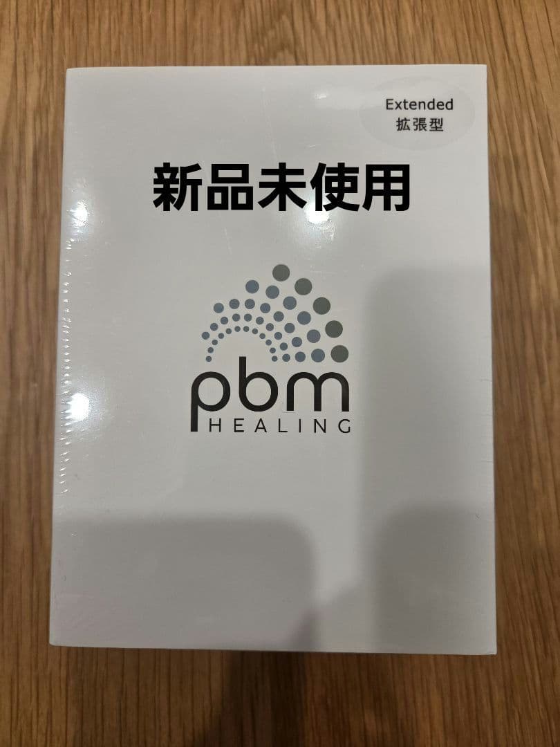 【新品未開封】pbm オルソヒーリング インビザライン 光加速装置 光加速装置PBM - 医療法人社団 藤弘会 マウスピース矯正専門サイト