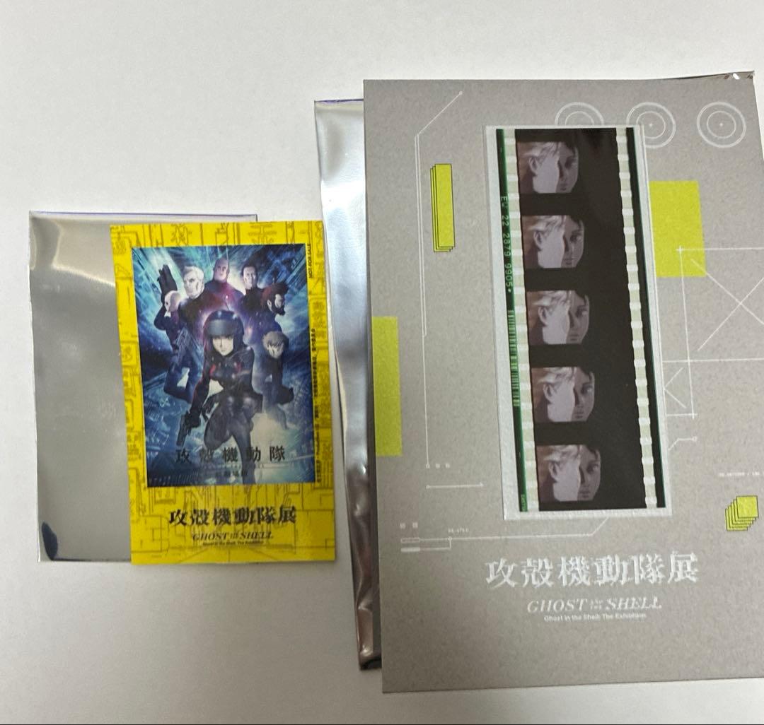 攻殻機動隊展 限定特典 オリジナル複製フィルム ステッカー - メルカリ