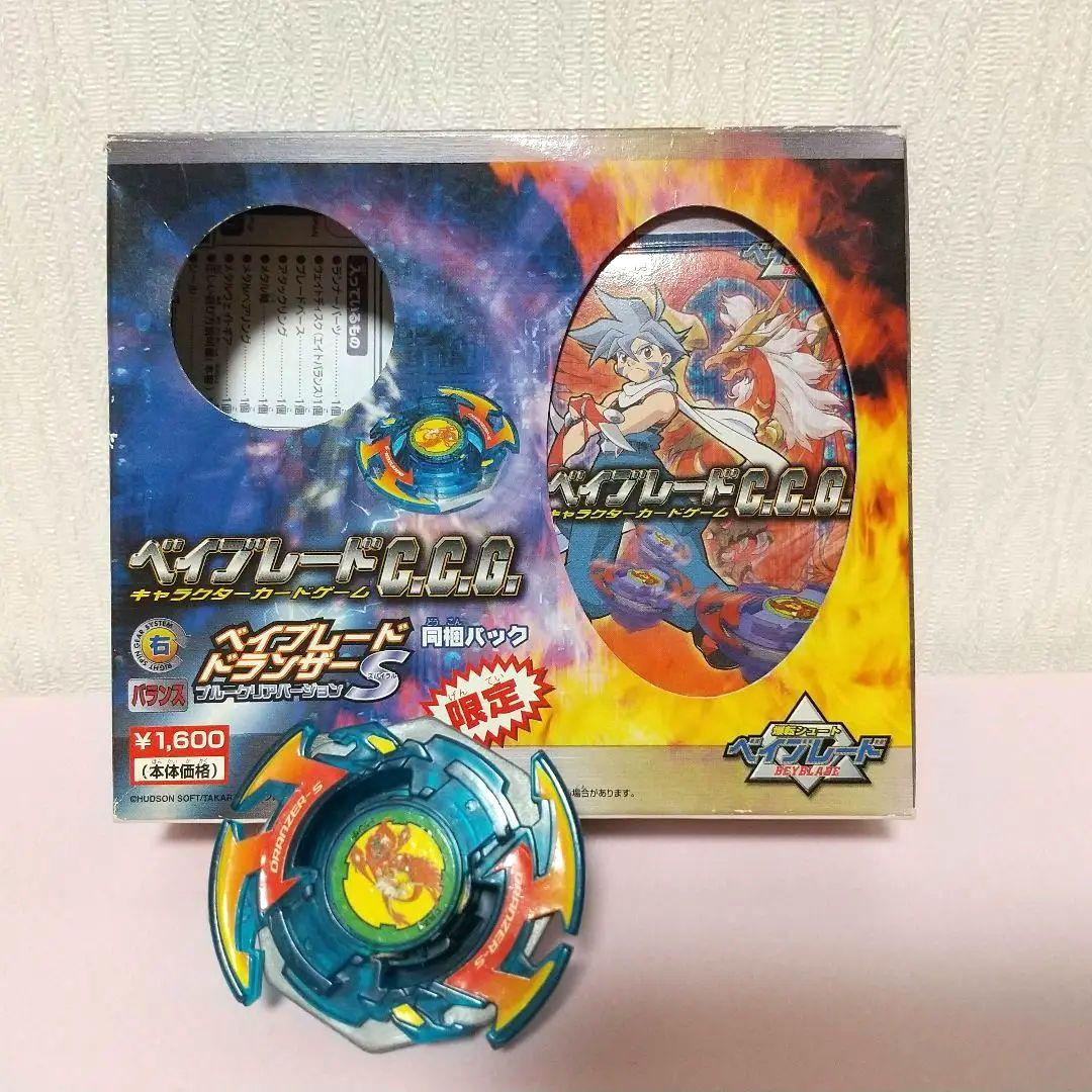 ◇爆転シュート◇ベイブレード◇ドランザーS◇ブルークリアバージョン