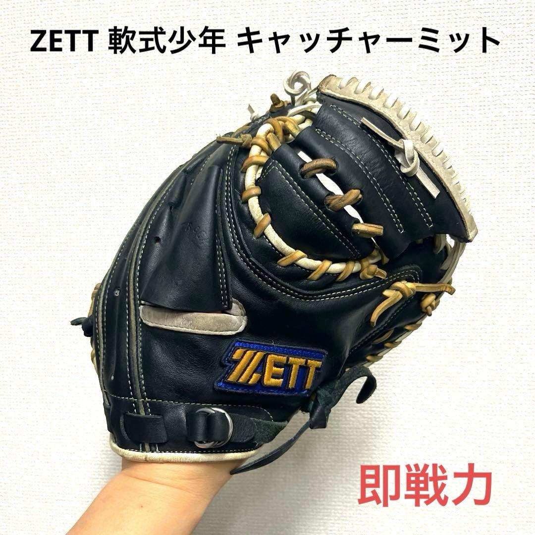 1007 ZETT 即戦力 軟式 少年 キャッチャーミット 1007 ZETT 即戦力 軟式 少年 キャッチャーミット 1007 ZETT 即戦力