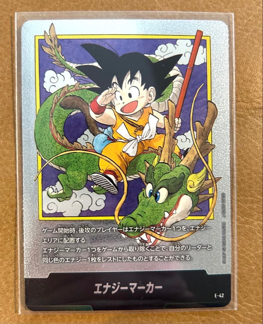 フュージョンワールド エナジーマーカー パラレル E-42 1巻 表紙