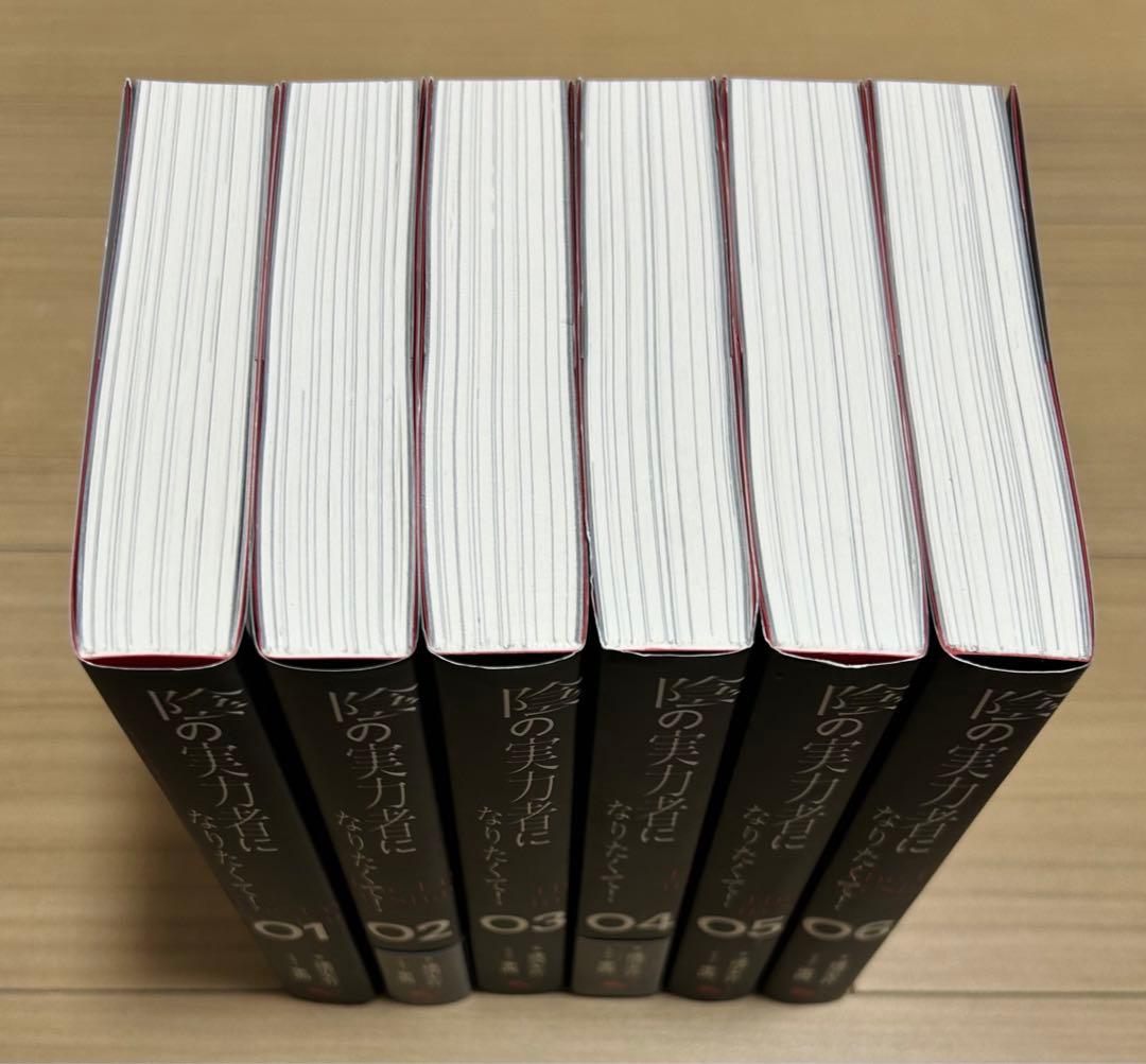 小説 陰の実力者になりたくて! 1〜6 全巻セット - メルカリ