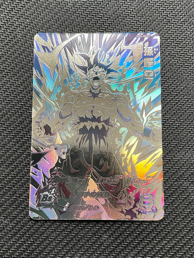 MM5-SEC P 孫悟空　パラレル　スーパードラゴンボールヒーローズ スーパードラゴンボールヒーローズ MM5-SEC P UR パラレル 孫悟空