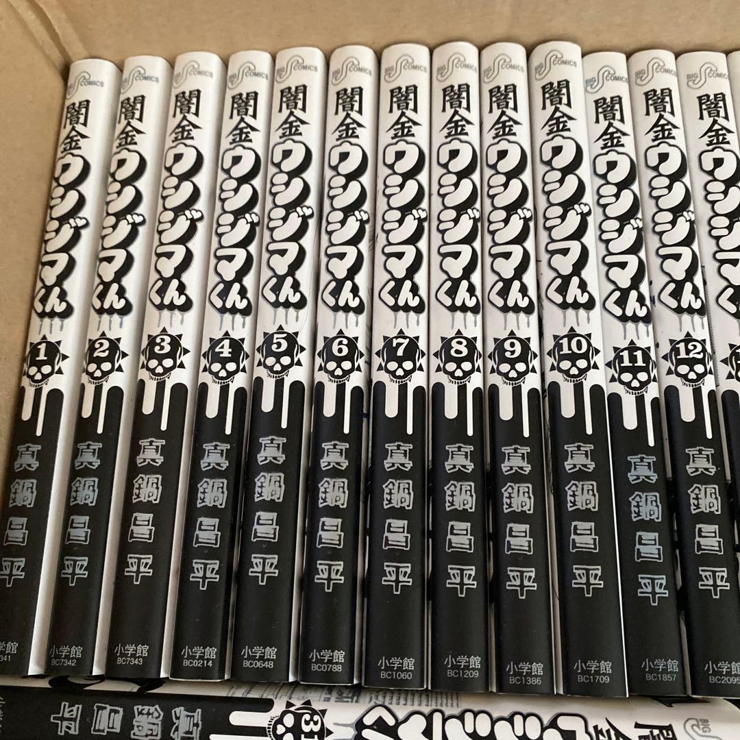 美品 一読のみ 闇金ウシジマくん46巻セット - メルカリ