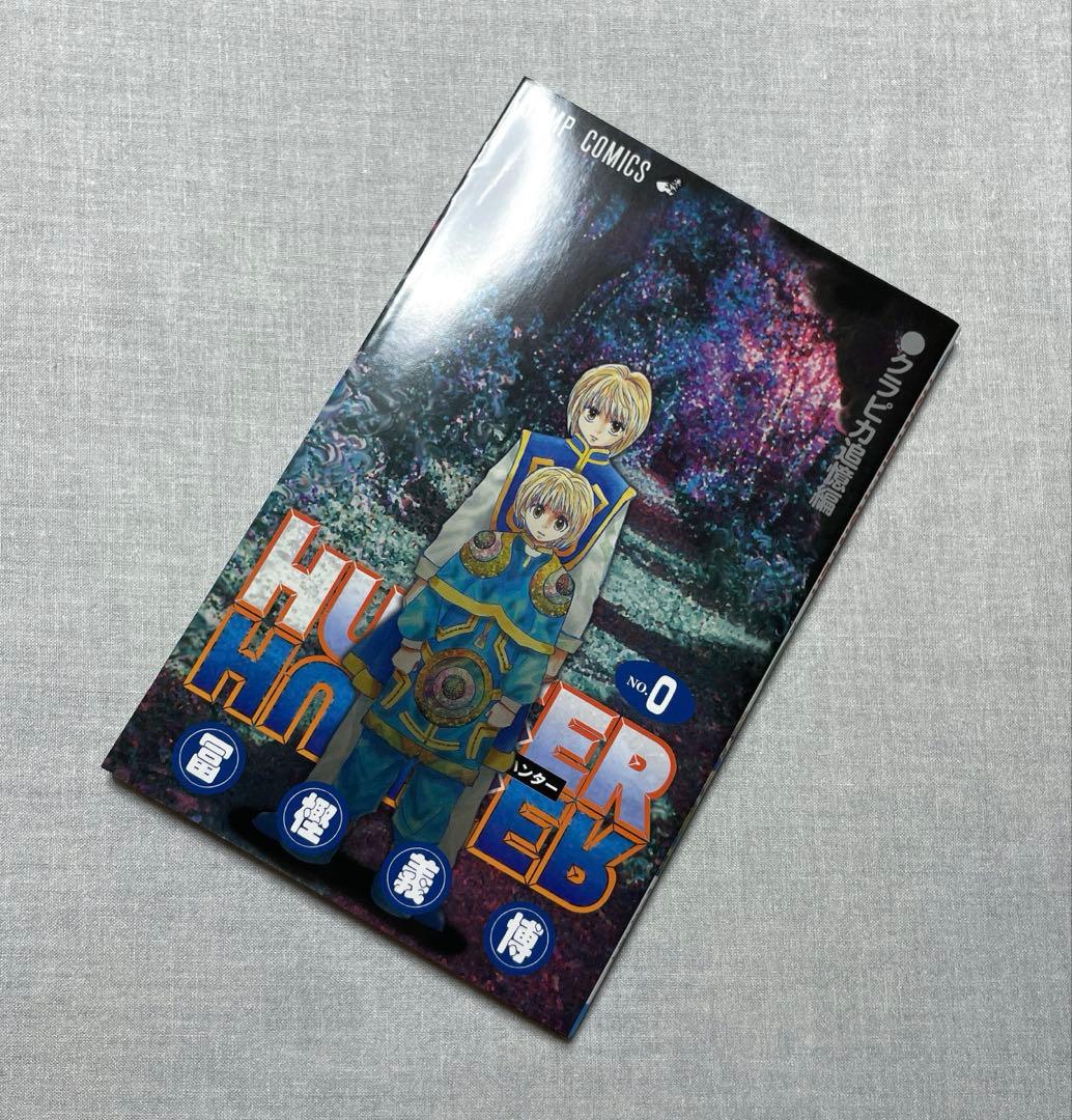 美品】ハンターハンター 0巻 クラピカ追憶編 映画入場特典 - メルカリ