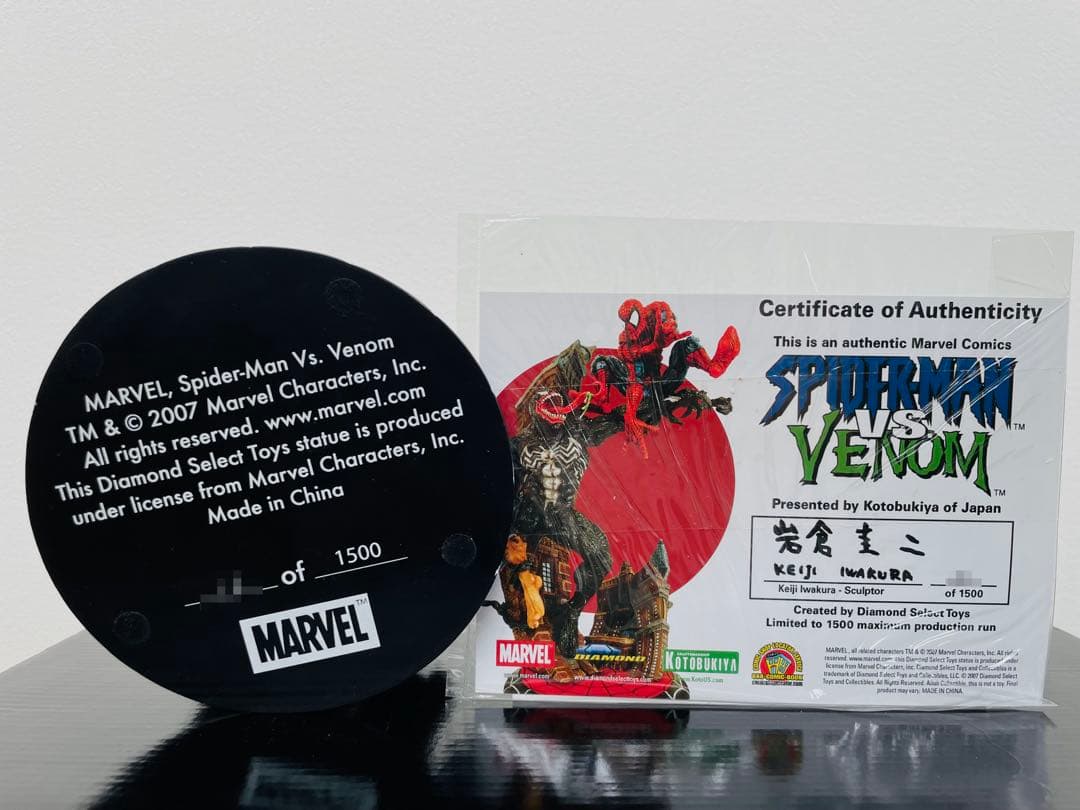 スパイダーマン VS ヴェノム スタチュー 岩倉圭二 原型 - メルカリ