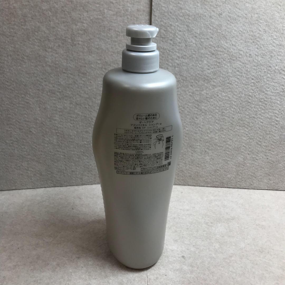 7515) ザ・ヘアケア アデノバイタル シャンプー1000mlポンプ折れ