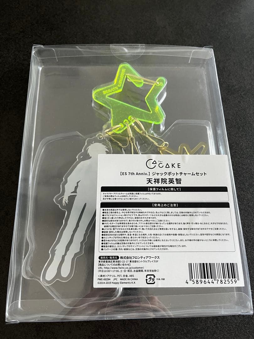 あんスタ 英智 7周年 ジャックポットチャームセット - メルカリ