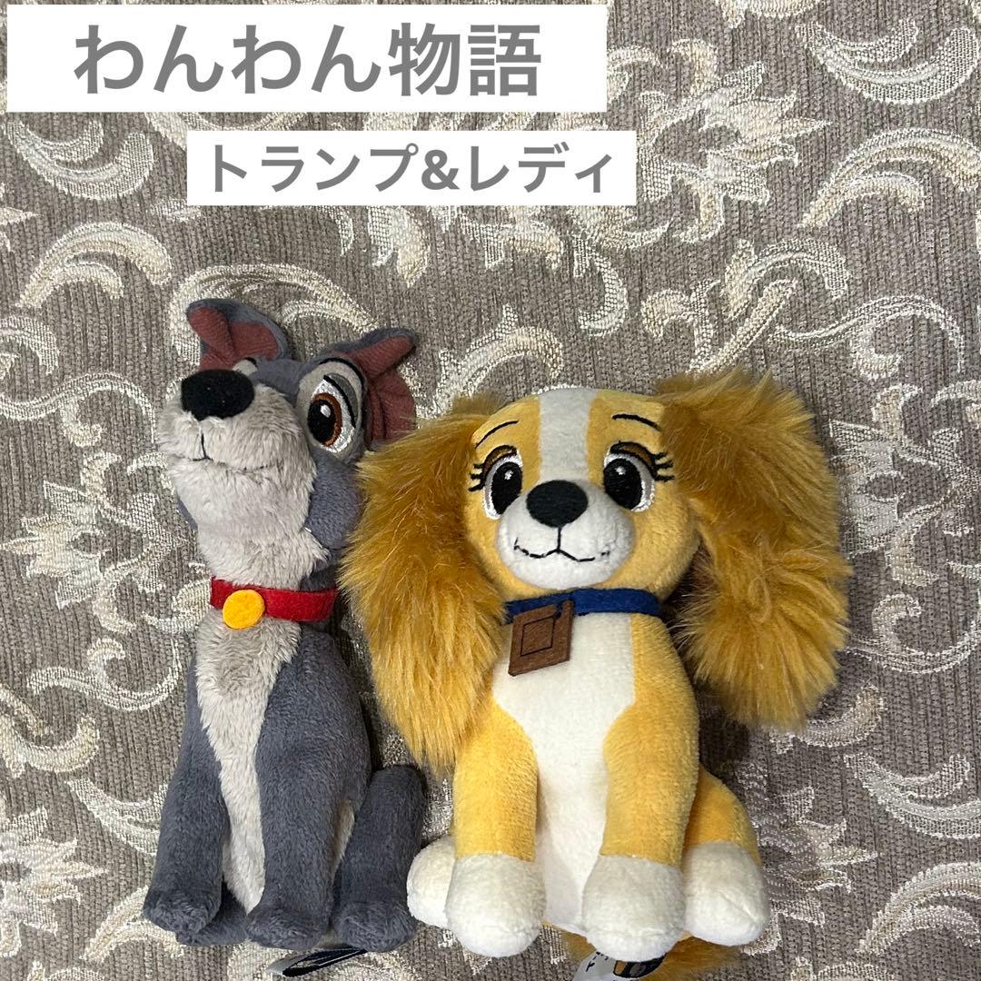 ディズニー わんわん物語 トランプ レディ ぬいぐるみ - メルカリ