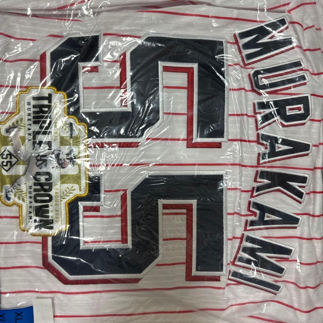 村上宗隆三冠王ユニフォーム ヤクルトスワローズホームユニフォームへ三冠王刺繍「村上 宗隆選手