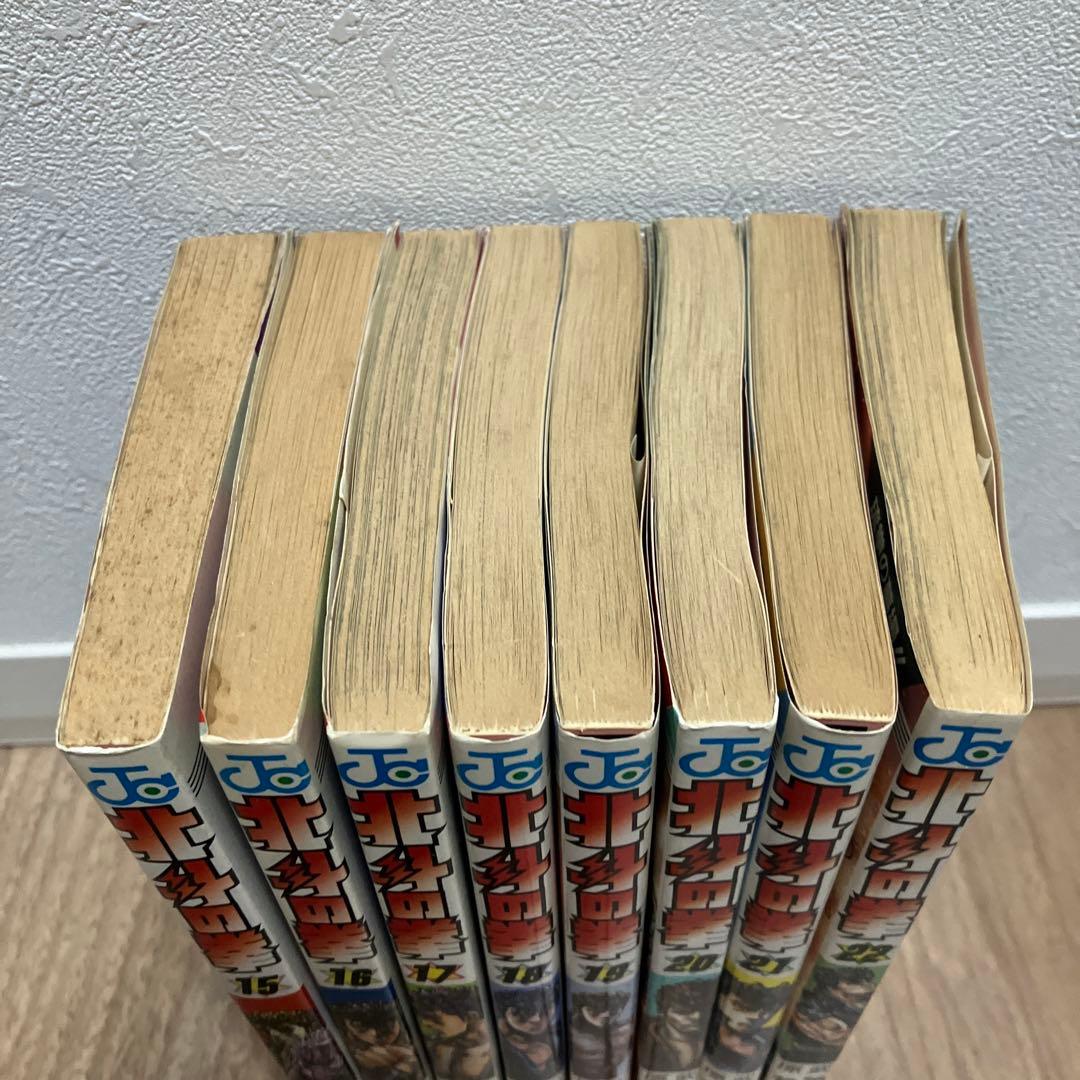 北斗の拳 15-22巻 セット 全巻初版 - メルカリ