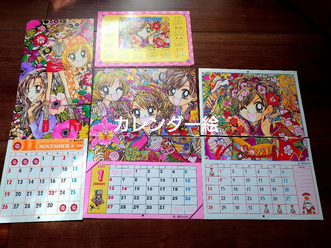 りぼん GALS！ 藤井みほな 切り抜き カラー 扉絵 カレンダー ポスト