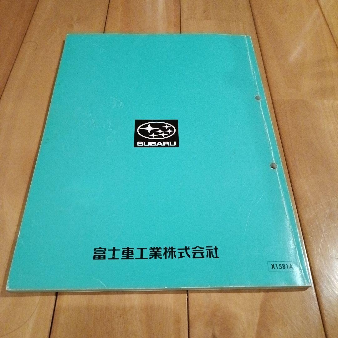 インプレッサ 電気配線図集 GC8 GF6他 - メルカリ