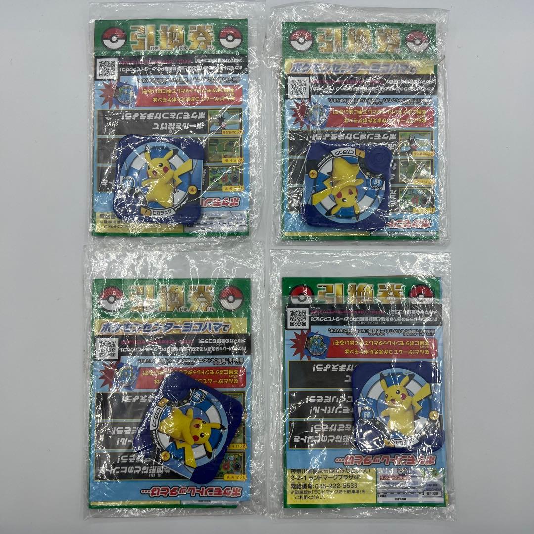 ピカチュウ 横浜みなとみらい プロモカード3種4個セット ポケモン