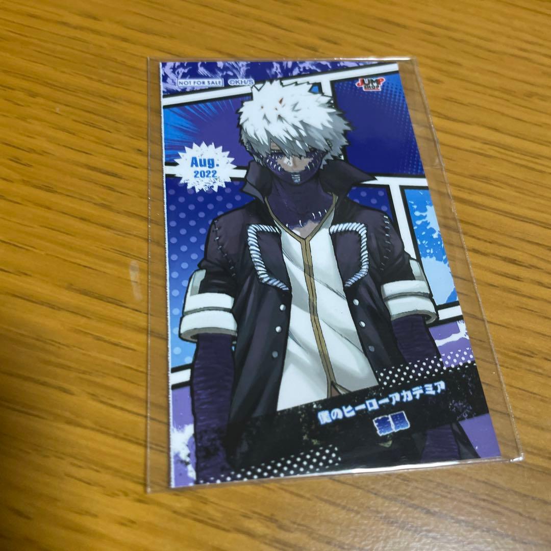 僕のヒーローアカデミア ヒロアカ 荼毘 ミニブロマイド ジャンプ