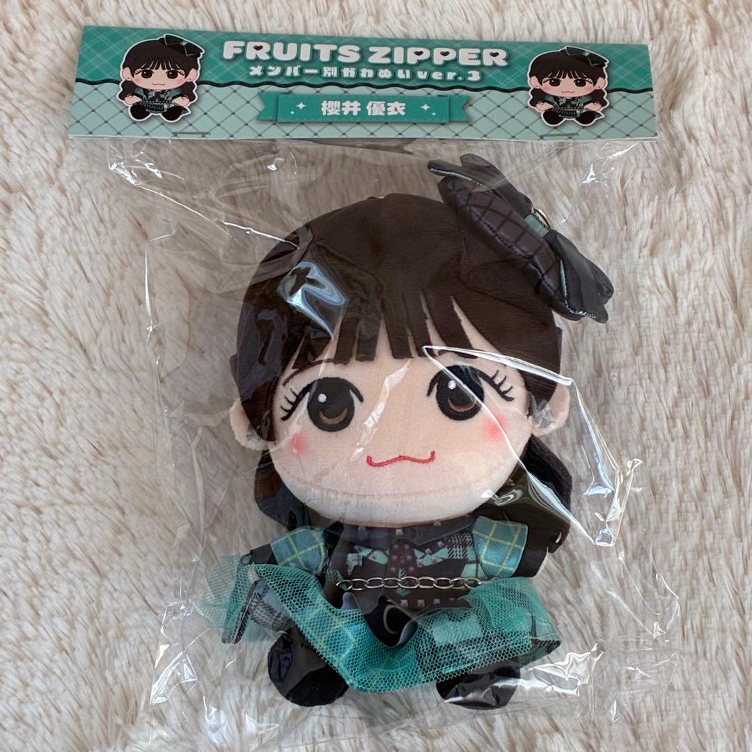 櫻井優衣 かわぬい ver.3 FRUITS ZIPPER 新品未開封 - メルカリ