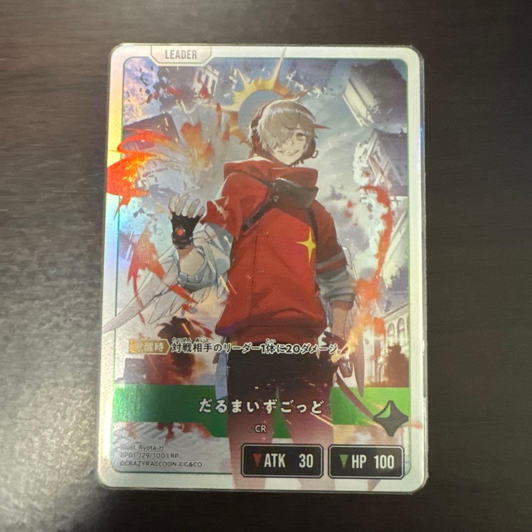 だるまいずごっど LRP - メルカリ