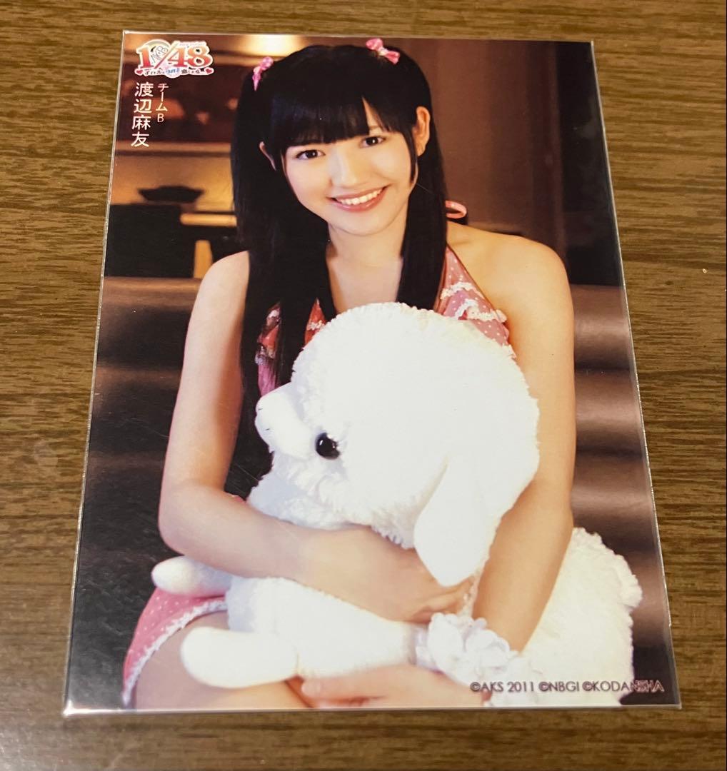 AKB48 生写真 渡辺麻友 アイドルとグアムで恋したら 特典 - メルカリ