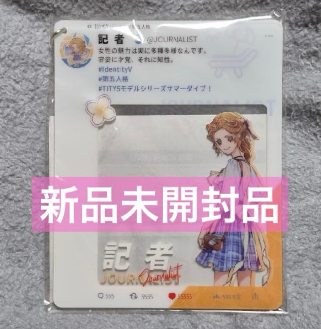 【限定品】第五人格 C102 モデルシリーズ サマーダイブ！SNS風カード 記者 限定品】第五人格 C102 モデルシリーズ サマーダイブ！SNS風カード