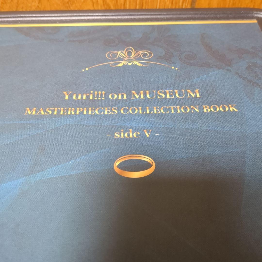 趣味・スポーツ・実用 Yuri!!! on MUSEUM -side V&Y-