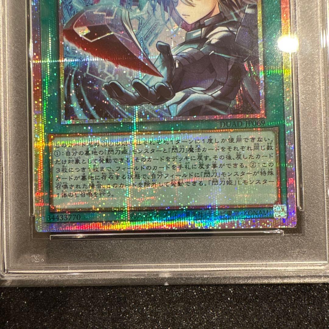 PSA10 閃刀亜式 レムニスゲート プリシク プリズマティックシークレット