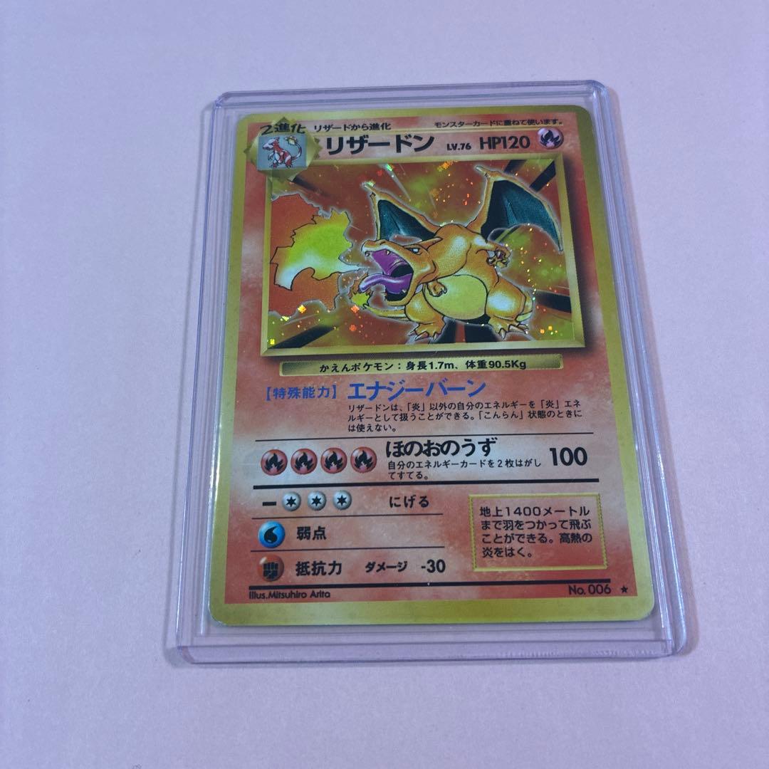 ポケモンカード 旧裏 リザードン ★ 初期 キラ 美品 かいりきリザードン 旧裏マークなし 初版 キラ 1枚の通販 土日祝休